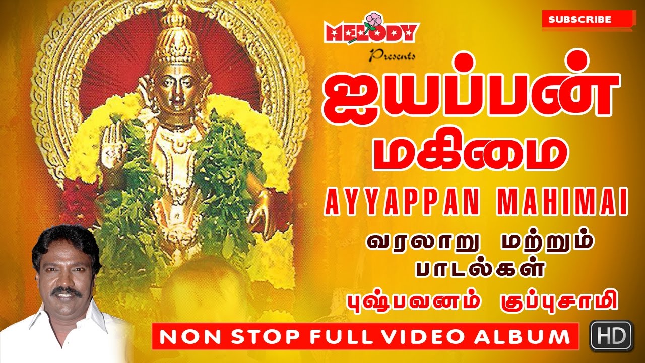 Pushpavanam kuppuswamy ayyappan mp3 songs free download pallikattu